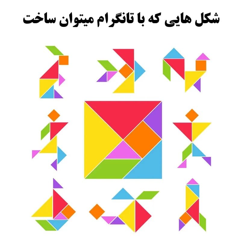 بازی فکری تانگرام — تصویر ۲