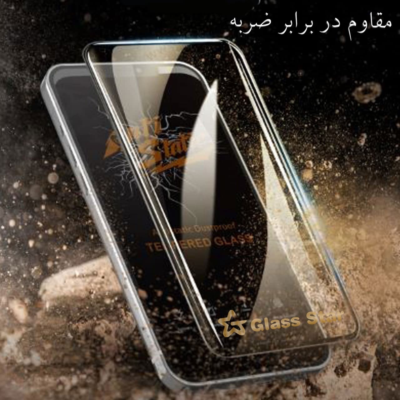 محافظ صفحه نمایش آنتی استاتیک گلس استار مدل ANTIDUSTS مناسب برای گوشی موبایل شیائومی Redmi Note 13 Pro — تصویر ۵