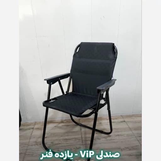 صندلی مسافرتی مبلی مبلمان فرنا مدل 1128130