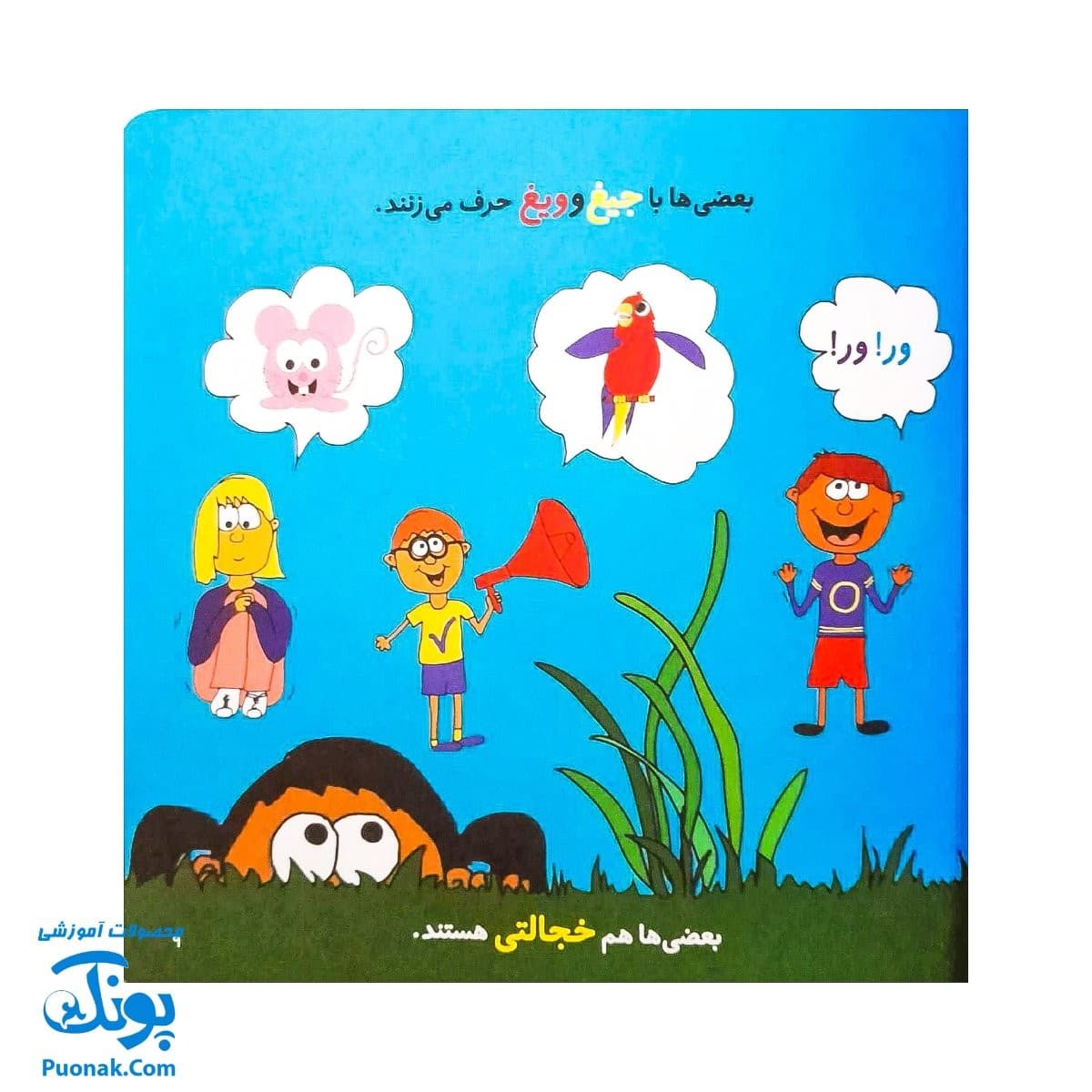 کتاب مجموعه هشدارهای جنسی و جسمی بعضی غریبه ها حقه بازند — تصویر ۵
