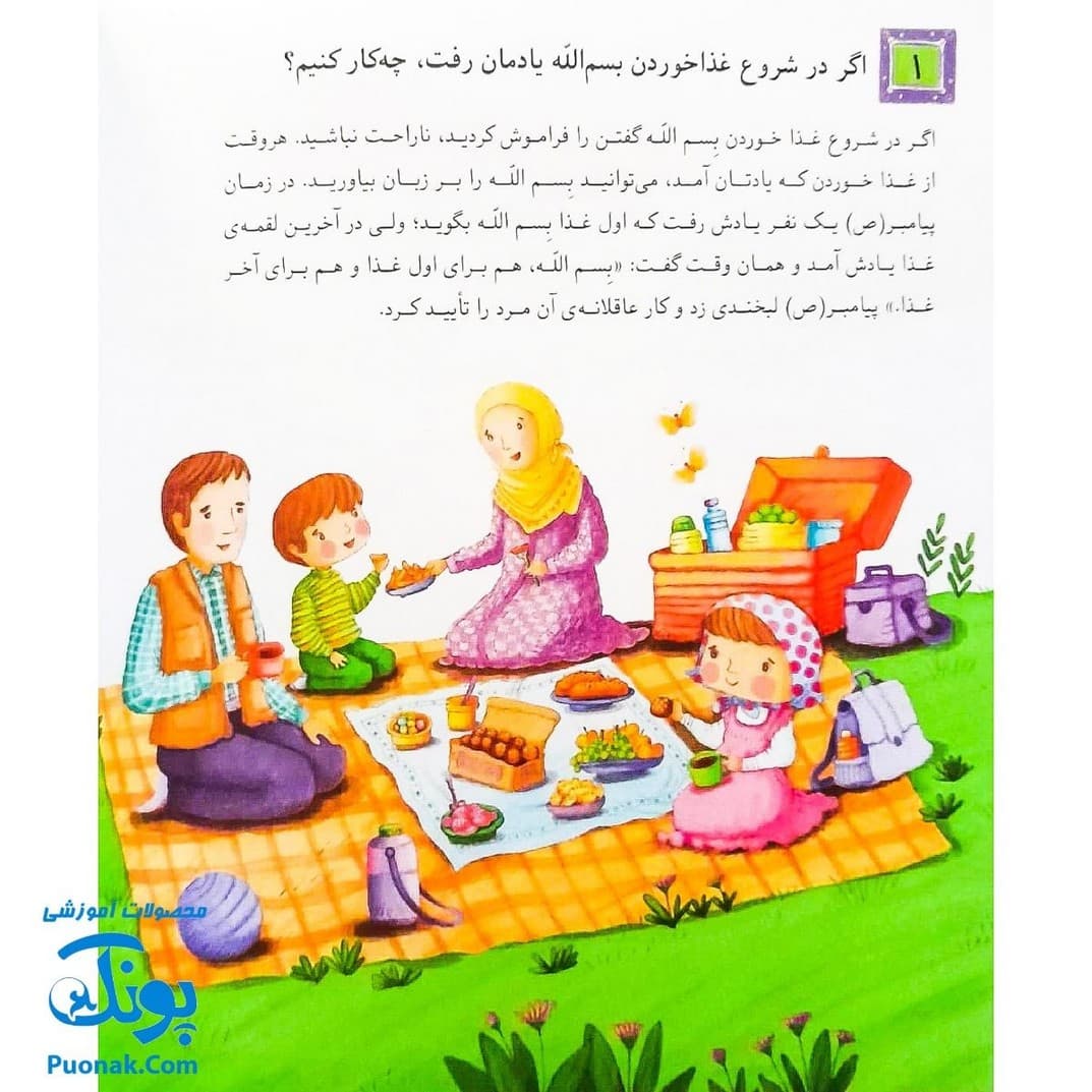 کتاب کودکان می پرسند نیم خشتی مجموعه ۱۴ جلدی — تصویر ۶