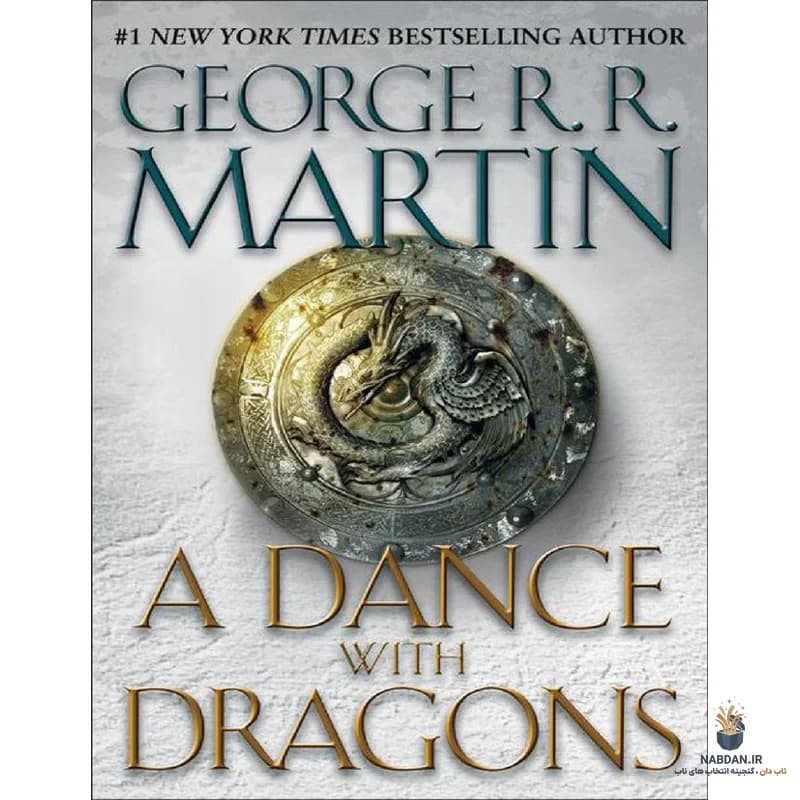 کتاب A Dance with Dragons (رقصی با اژدها) نسخه انگلیسی PDF | جورج آر. آر. مارتین