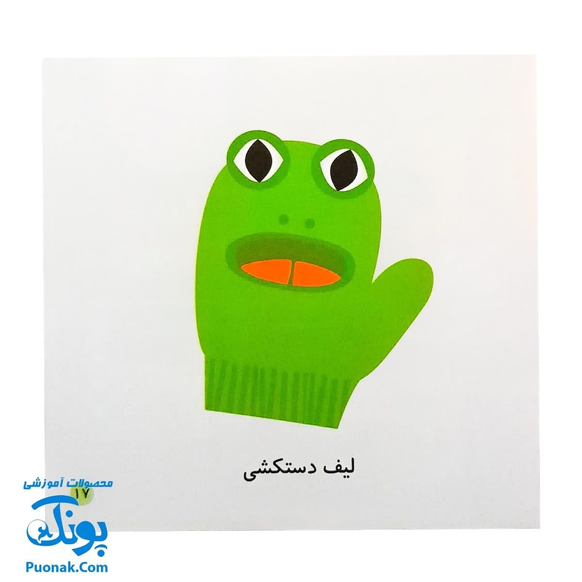 کتاب می بینم بزرگ می شم ۲ – حمام (برای ۱ تا ۵ ساله ها) — تصویر ۶