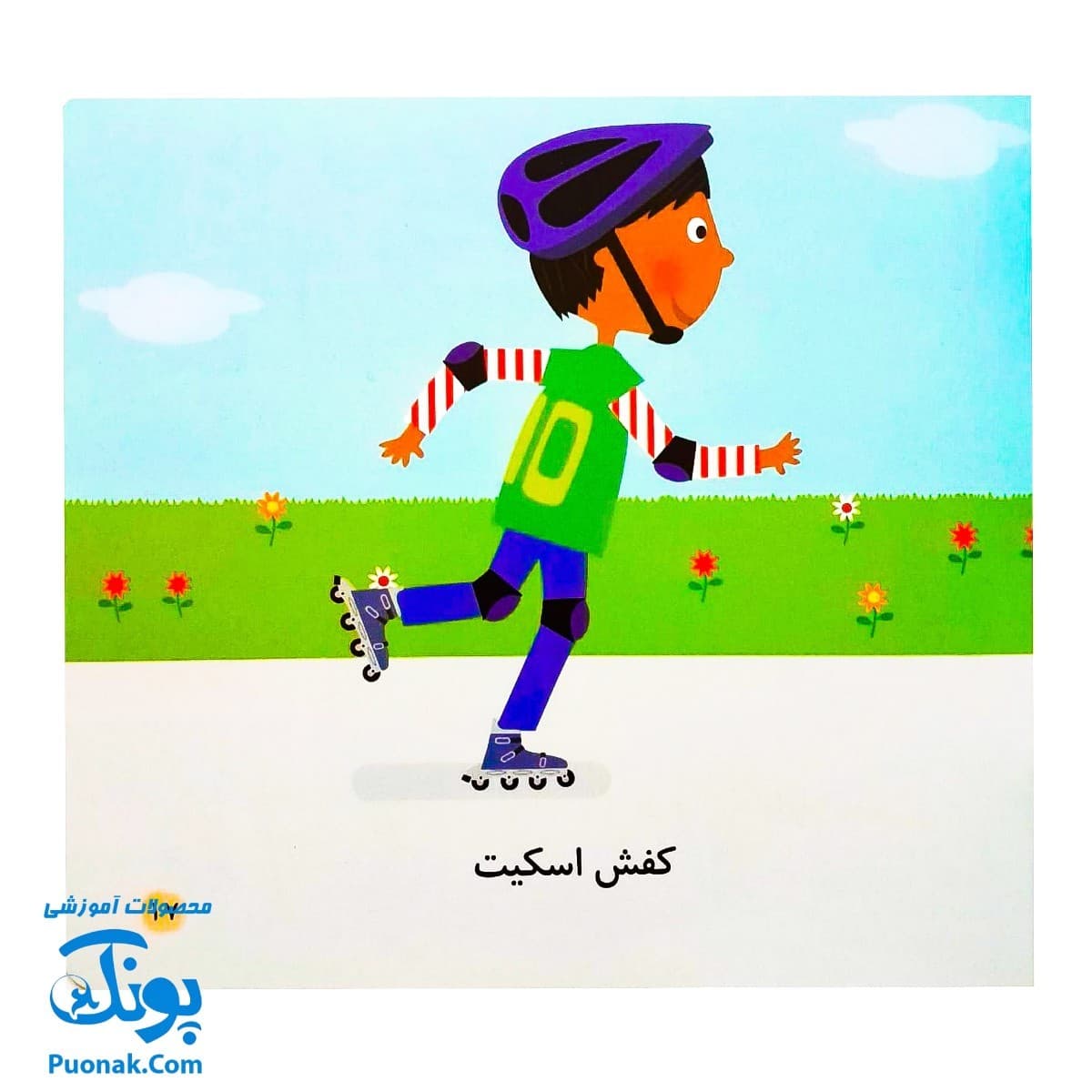 کتاب می بینم بزرگ می شم ۳ – وسایل نقلیه (برای ۱ تا ۵ ساله ها) — تصویر ۶