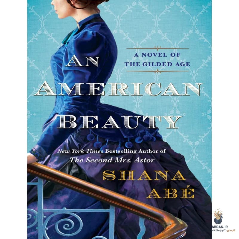 کتاب An American Beauty (یک زیبایی آمریکایی) نسخه انگلیسی PDF | شانا ابی