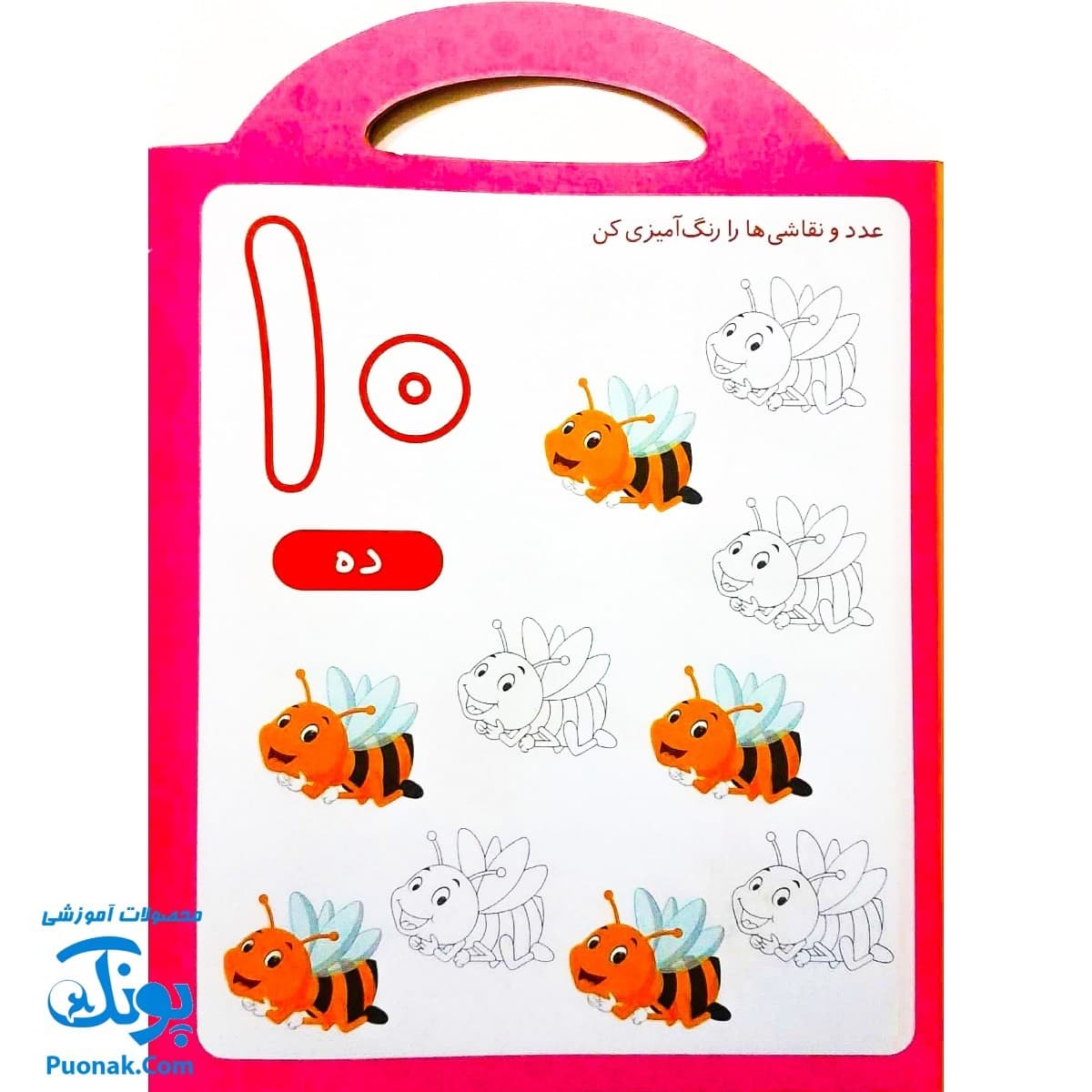 کتاب رنگ آمیزی اعداد دسته دار — تصویر ۶