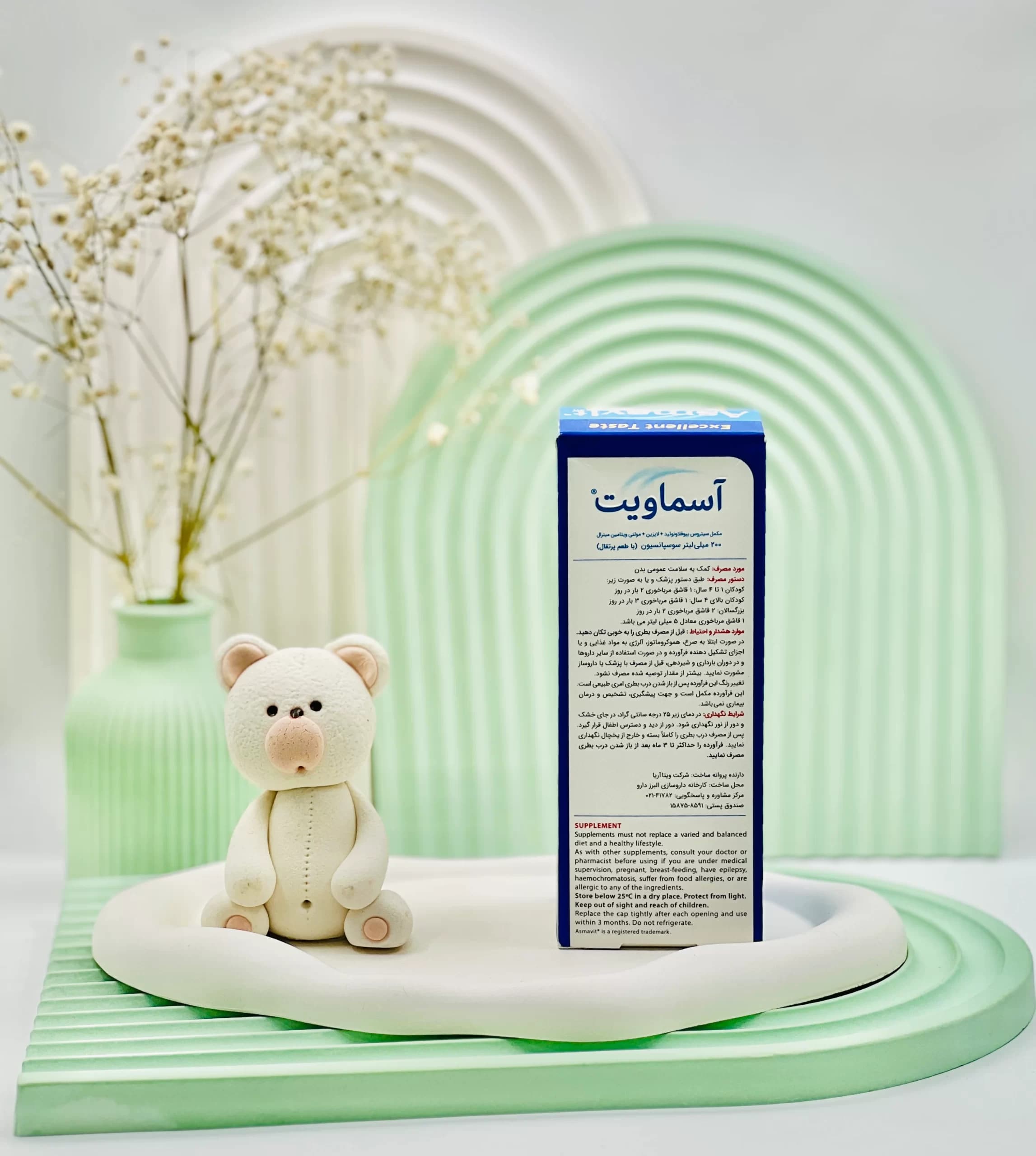 شربت آسماویت میر با طعم پرتقال 200 میلی لیتر — تصویر ۳