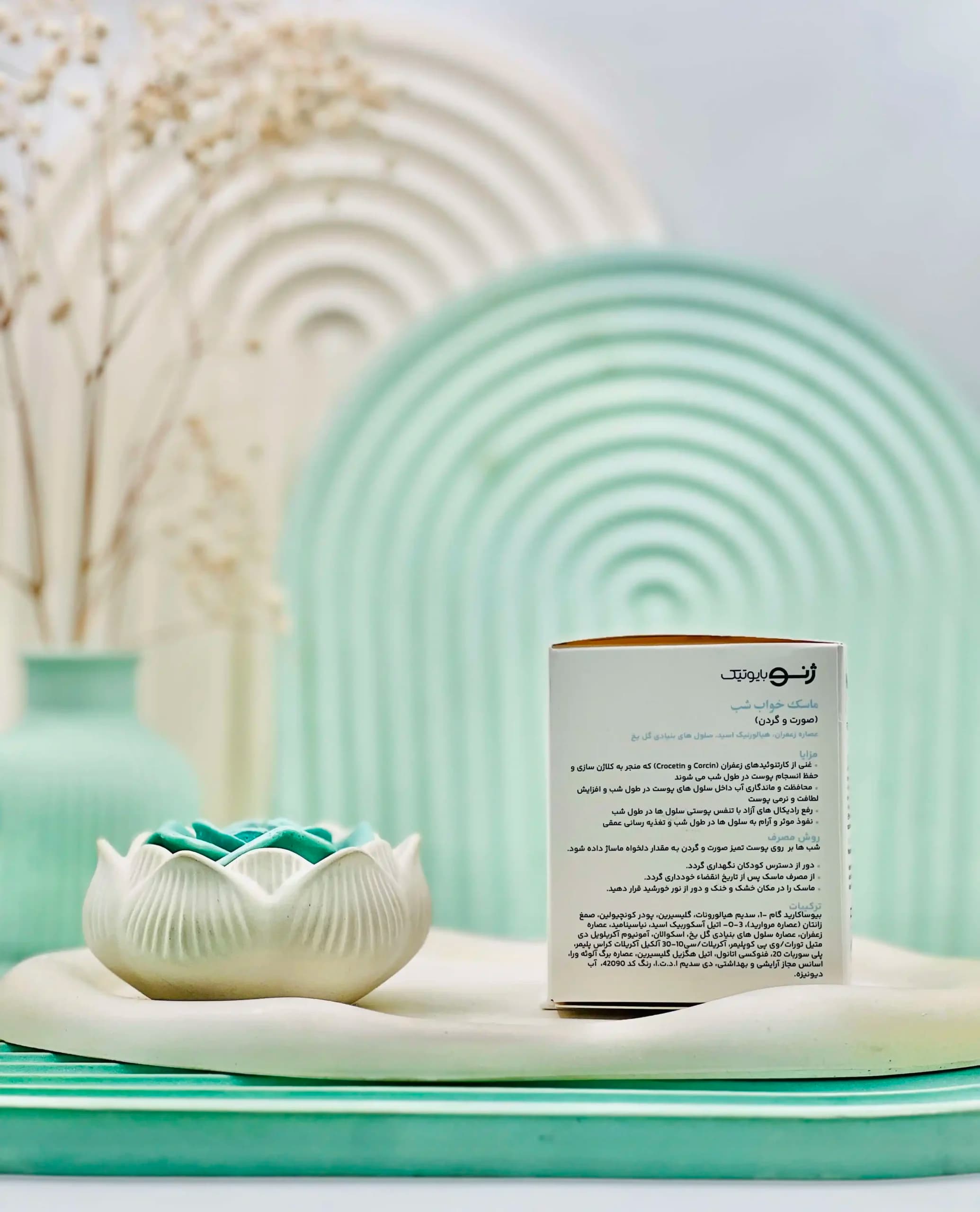 ماسک خواب شب ژنوبایوتیک 50 میلی لیتر — تصویر ۲