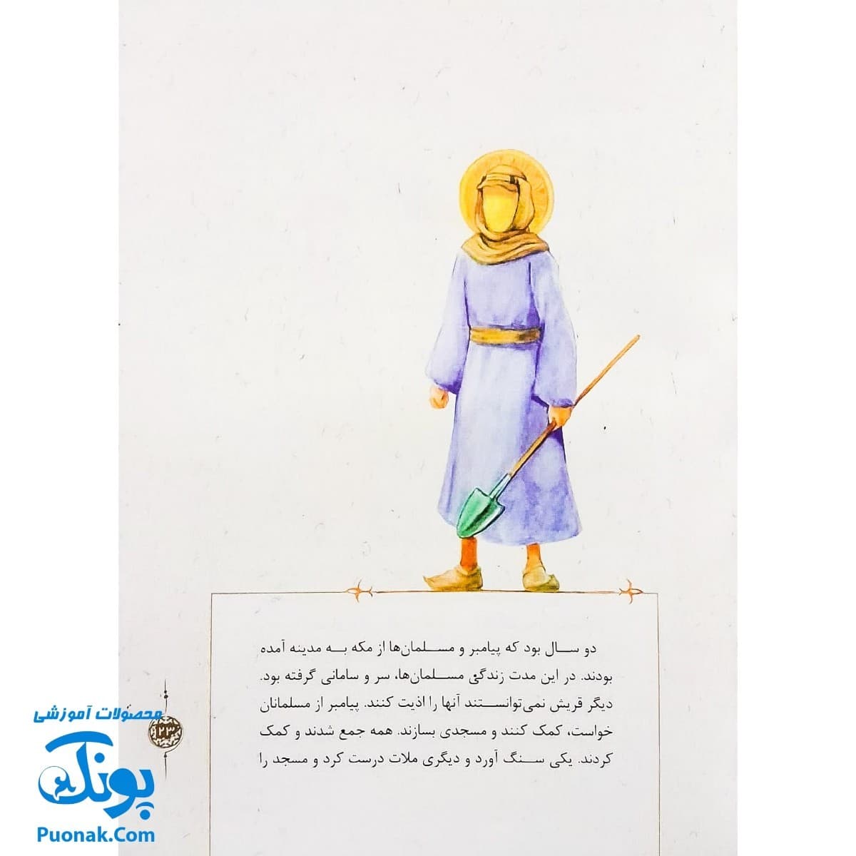 کتاب ۱۰ قصه از بانو فاطمه س سایز (مجموعه ۱۰ جلدی رحلی جلد سخت) — تصویر ۵