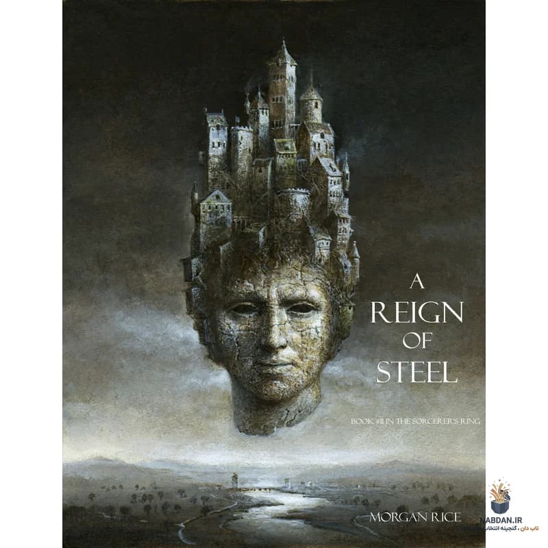 کتاب A Reign of Steel (حکومت فولاد) نسخه انگلیسی PDF | مورگان رایس
