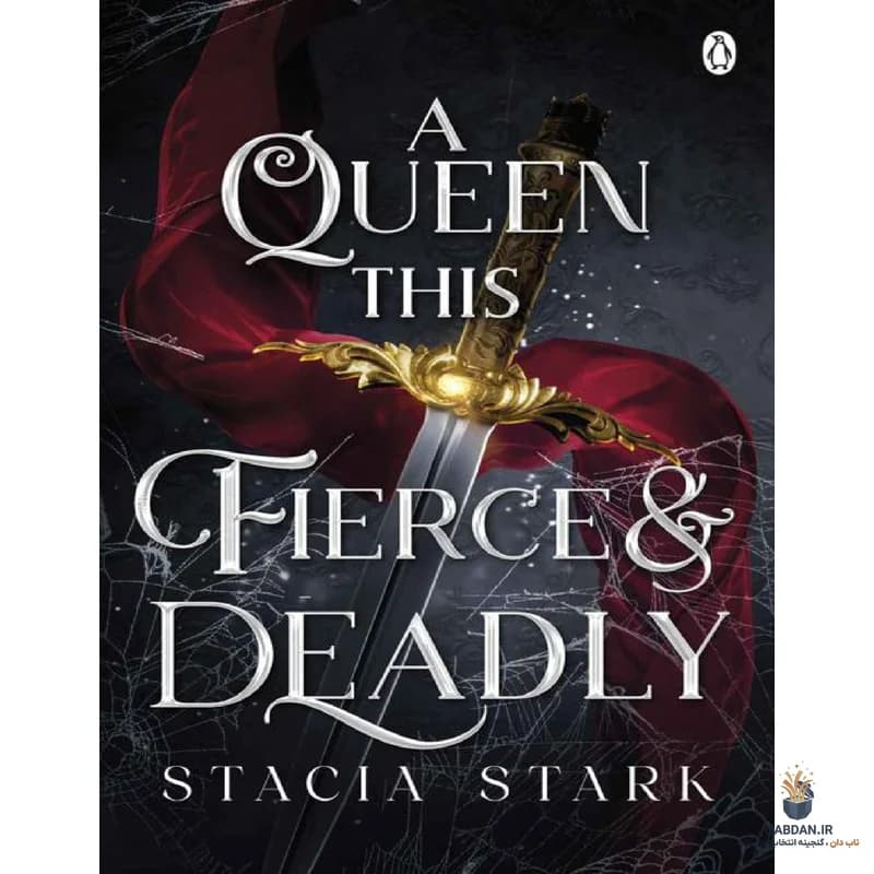 کتاب A Queen This Fierce and Deadly (ملکهای چنین خشن و مرگبار) نسخه انگلیسی PDF | استیسیا استارک