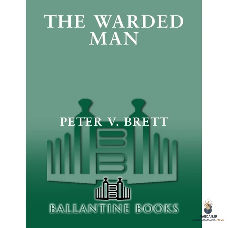 کتاب The Warded Man (مرد محافظ) نسخه انگلیسی PDF | پیتر وی. برت