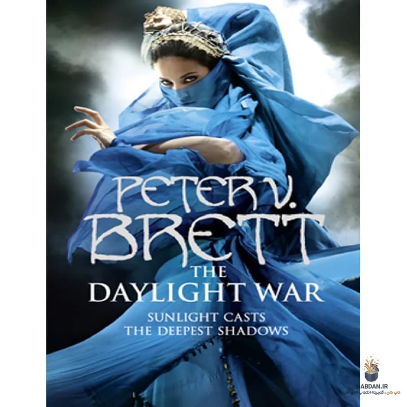 کتاب The Daylight War (جنگ روشنایی روز) نسخه انگلیسی PDF | پیتر وی. برت