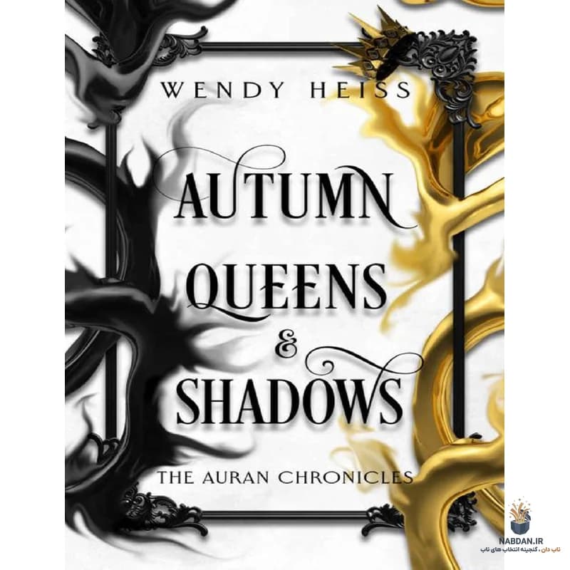 کتاب Autumn Queen’s Shadows (سایههای ملکه پاییزی) نسخه انگلیسی PDF | وندی هیس