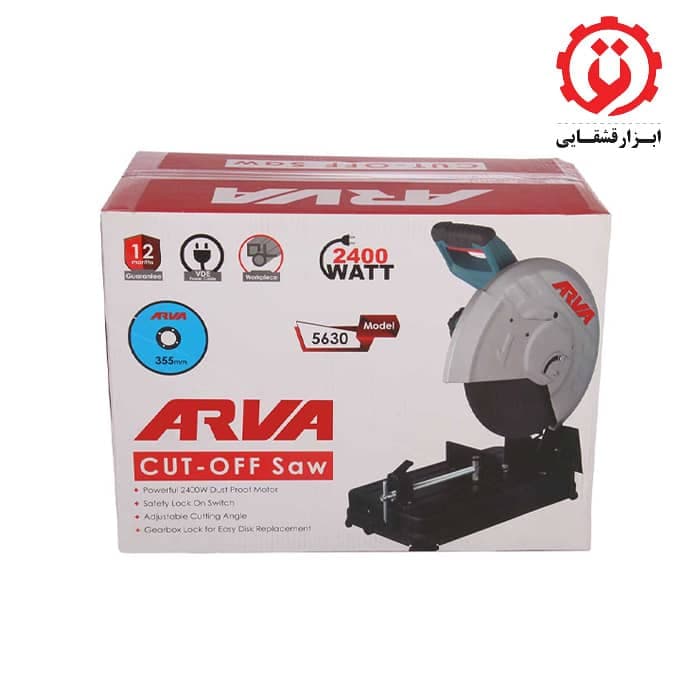 پروفیل بر 2400 وات فوق صنعتی آروا مدل 5630 — تصویر ۲