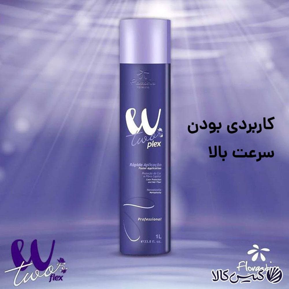 کراتین فلوراکتیو آبی W2 مخصوص مو رنگ و دکلره شده برزیلی — تصویر ۳