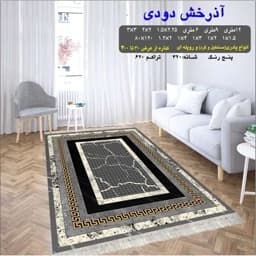 گلیم فرش طرح آذرخش دودی (پس کرایه) دارای سایز بندی — تصویر ۲