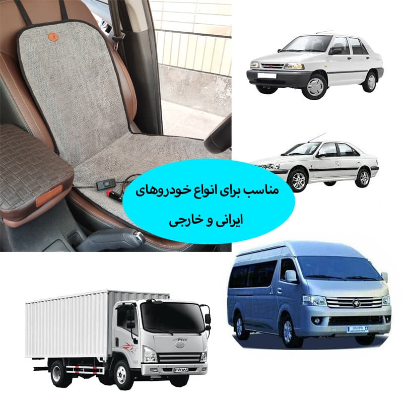 گرم کن صندلی خودرو آردوج مدل جیب دار — تصویر ۶