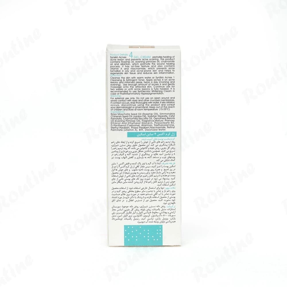 کرم ژل ترمیم کننده ساین اسکین مدل Acnes 4 حجم 20 میلی لیتر — تصویر ۳