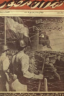 مجله تهران مصور – شماره 479