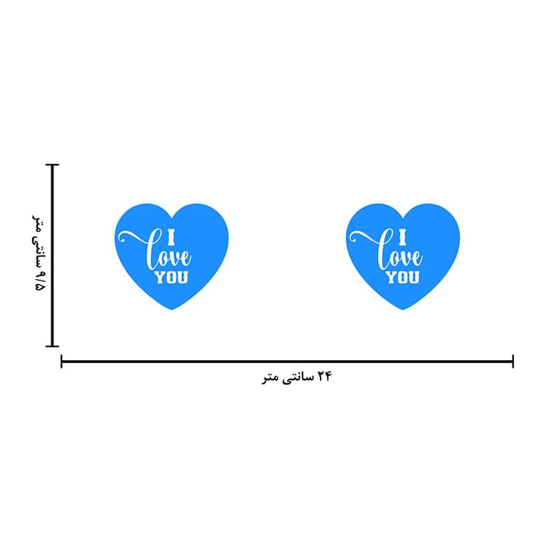 ماگ طرح I Love You کد 1626 — تصویر ۳