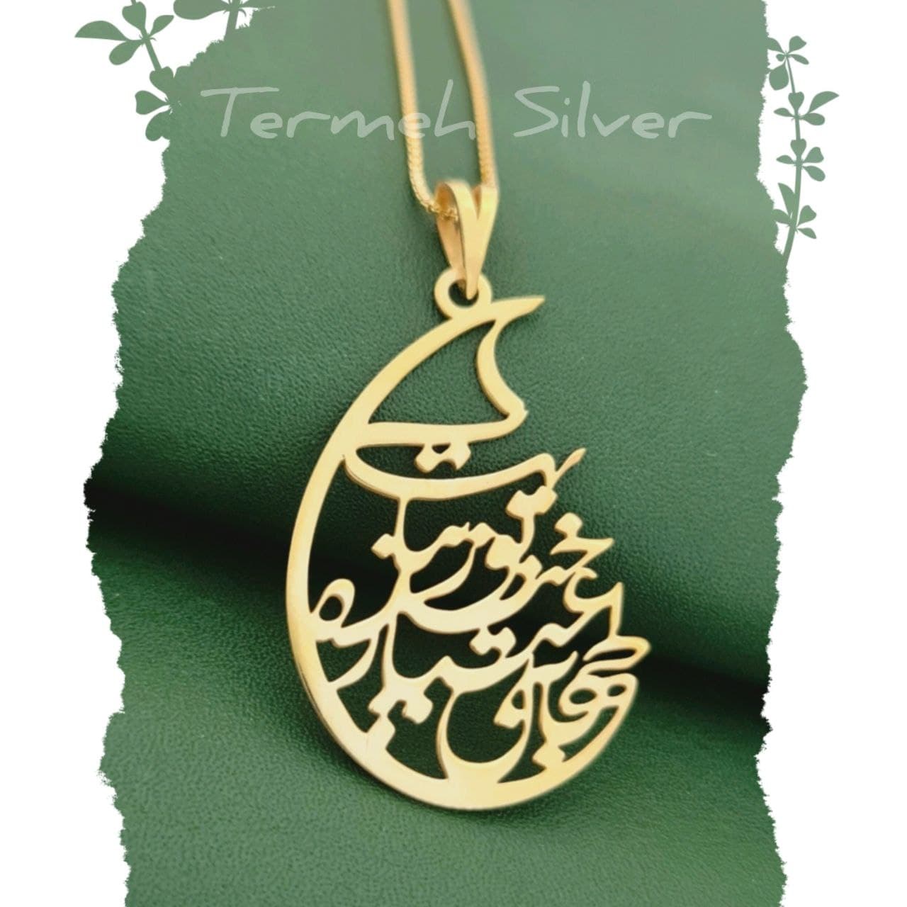 مدال نقره شعر (جهان به اعتبار خنده تو زیباست…) MEDZ2 1009