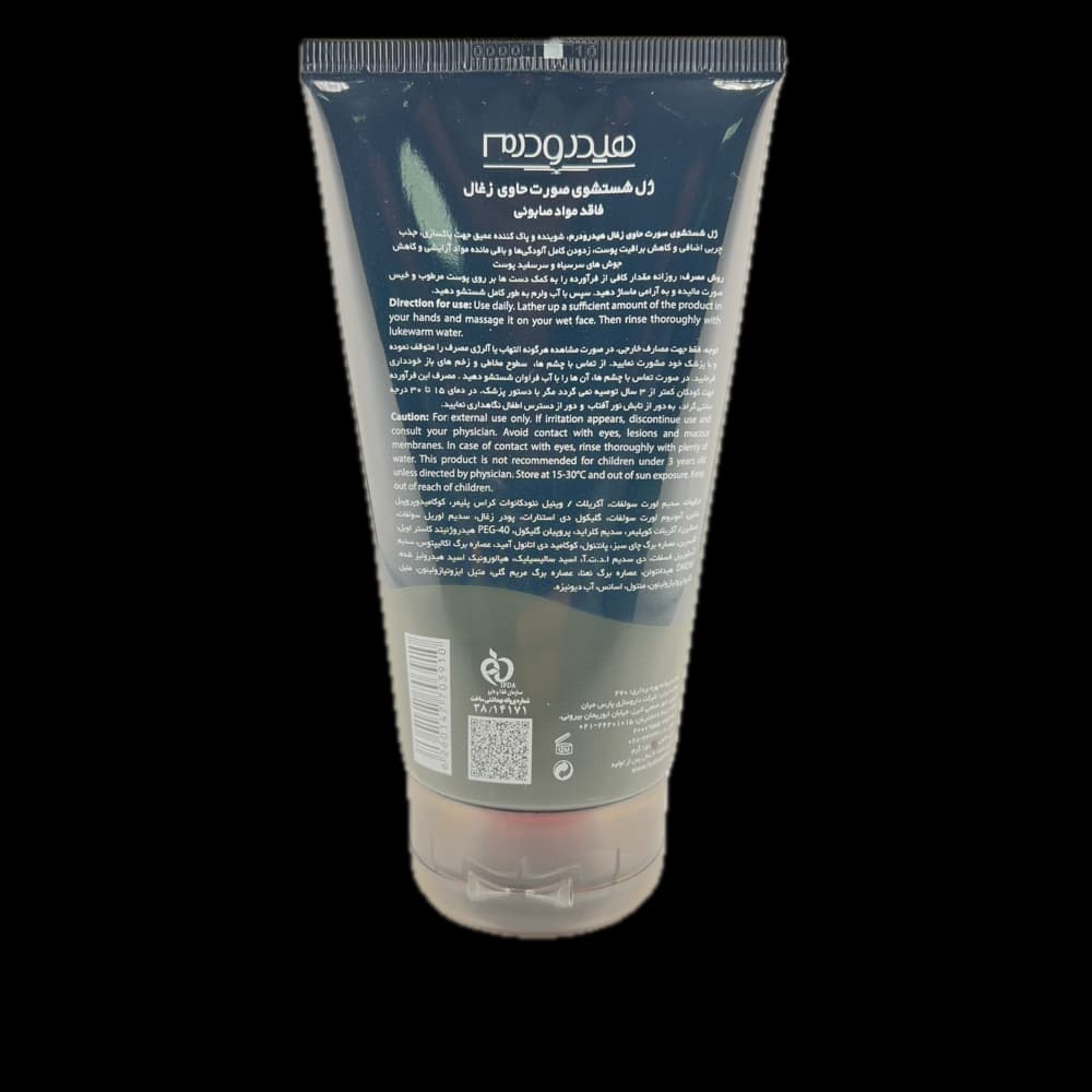 ژل شوینده غیر صابونی زغال بلک واش هیدرودرم HYDRODERM — تصویر ۲