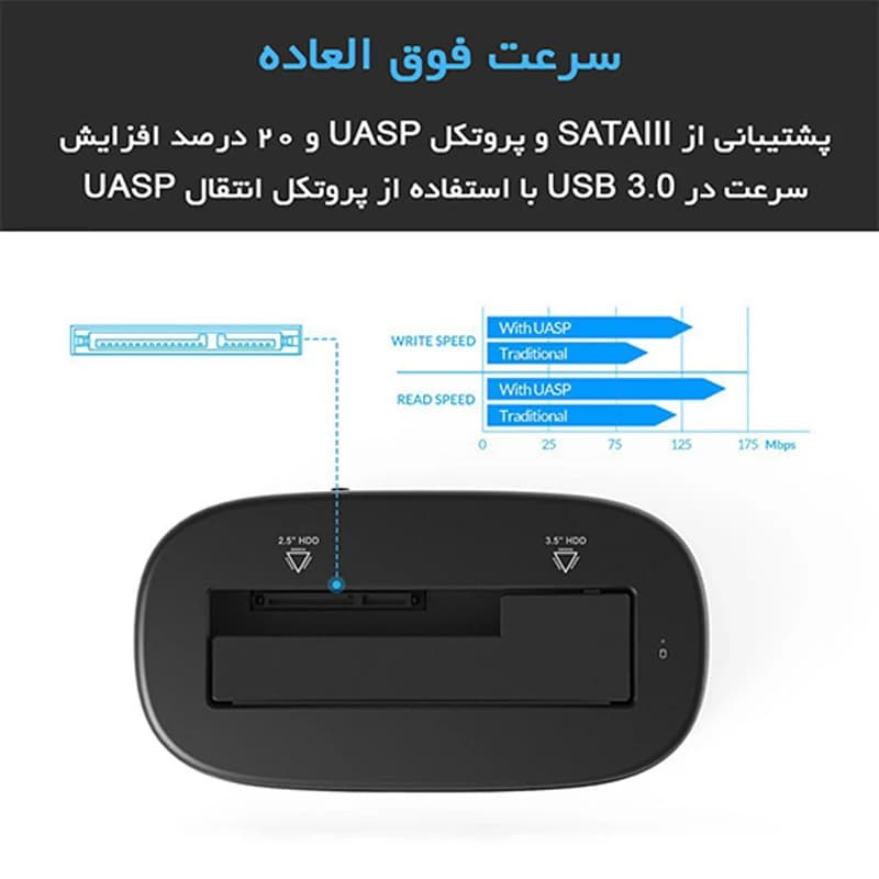 داک هارد اوریکو Orico 6218US3 USB3.0 — تصویر ۴