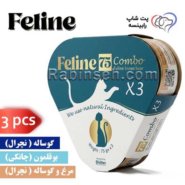 کنسرو گربه فیلاین کامبو میکس بسته 3 عددی مدل A