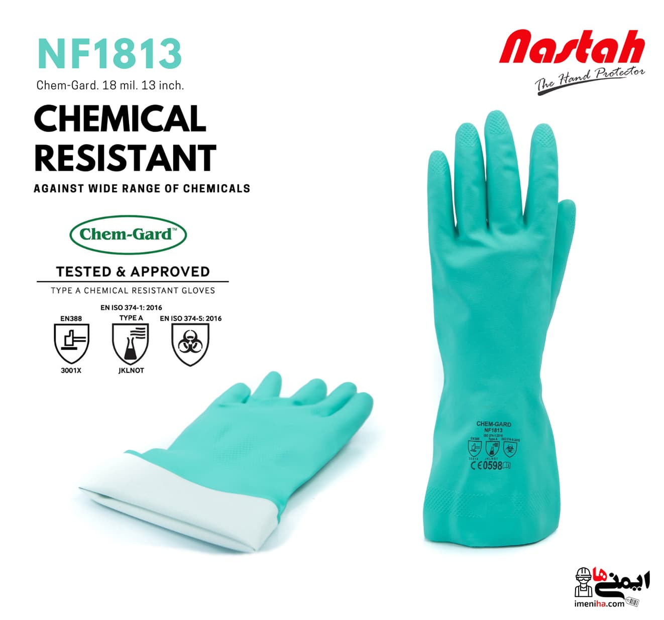 دستکش صنعتی آزمایشگاهی نیتریلی Nastah NU1813 — تصویر ۲