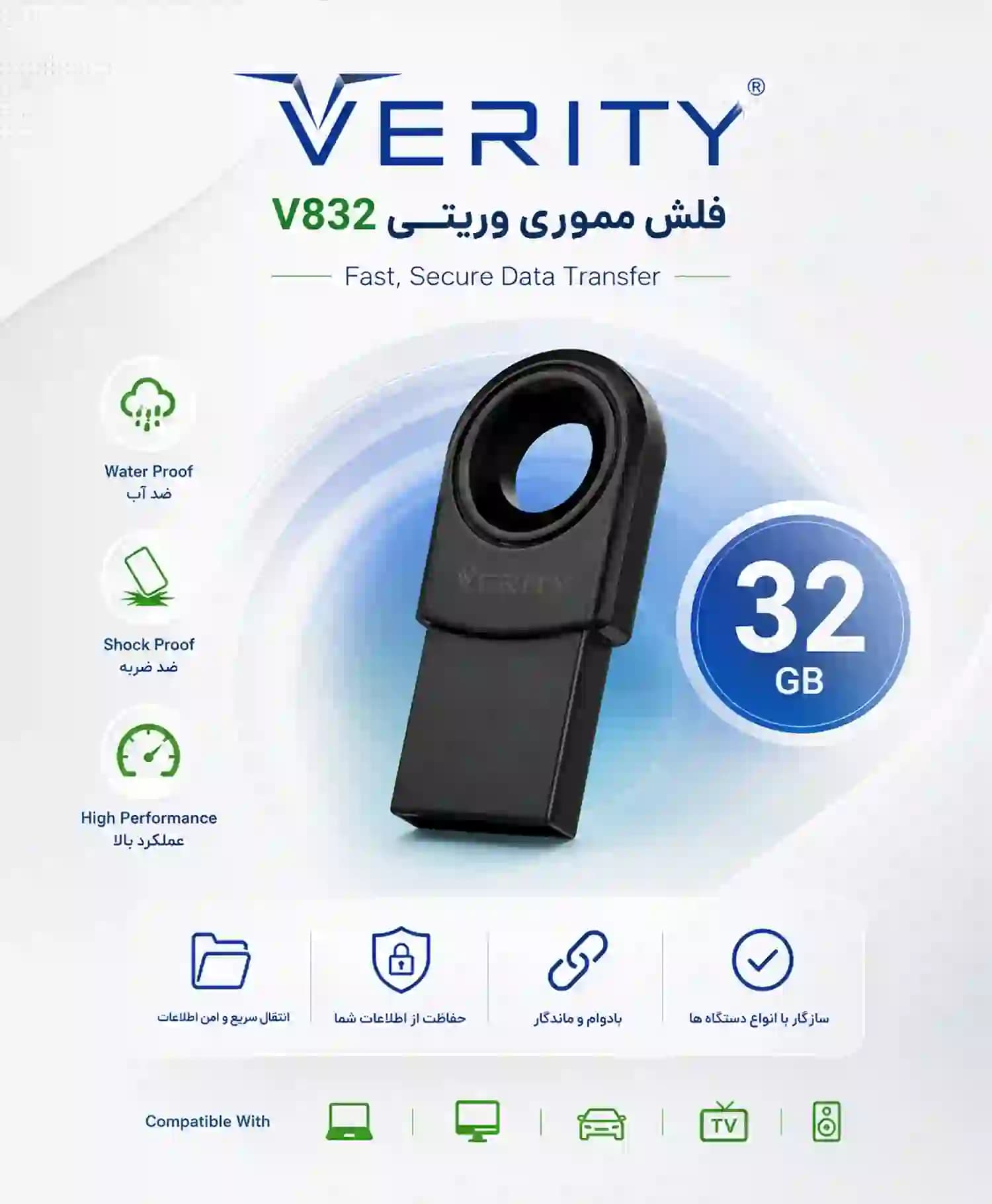 فلش مموری وریتی مدل V832 ظرفیت 32 گیگابایت — تصویر ۴
