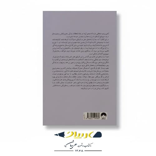 کتاب اتاق تاریک فیل — تصویر ۳