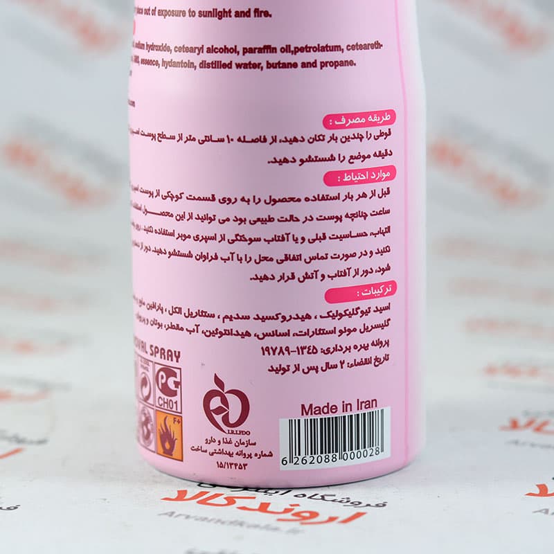 اسپری موبر براندوکس Birandox مدل Sensitive — تصویر ۲