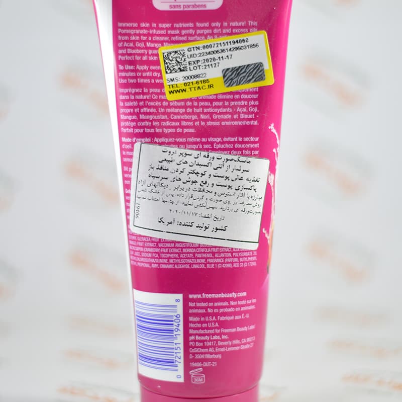 ماسک صورت فری من FREEMAN مدل refines & purifies — تصویر ۲