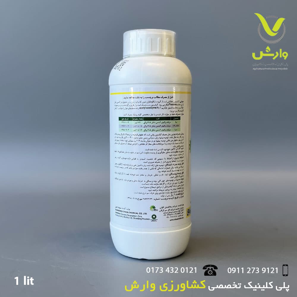 کلتودیم 12 درصد (گرامینون، سلکت سوپر) رها اندیش کاوان یک لیتری — تصویر ۳