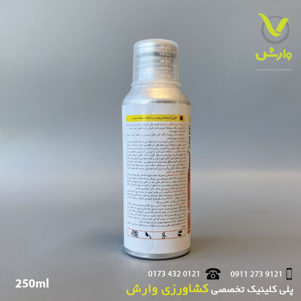 دلروس (دلتامترین) 10 درصد بصیر شیمی پارس 250 سی سی — تصویر ۲