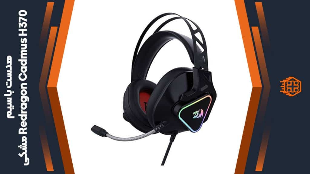 هدست با سیم Redragon Cadmus H370 – مشکی — تصویر ۴