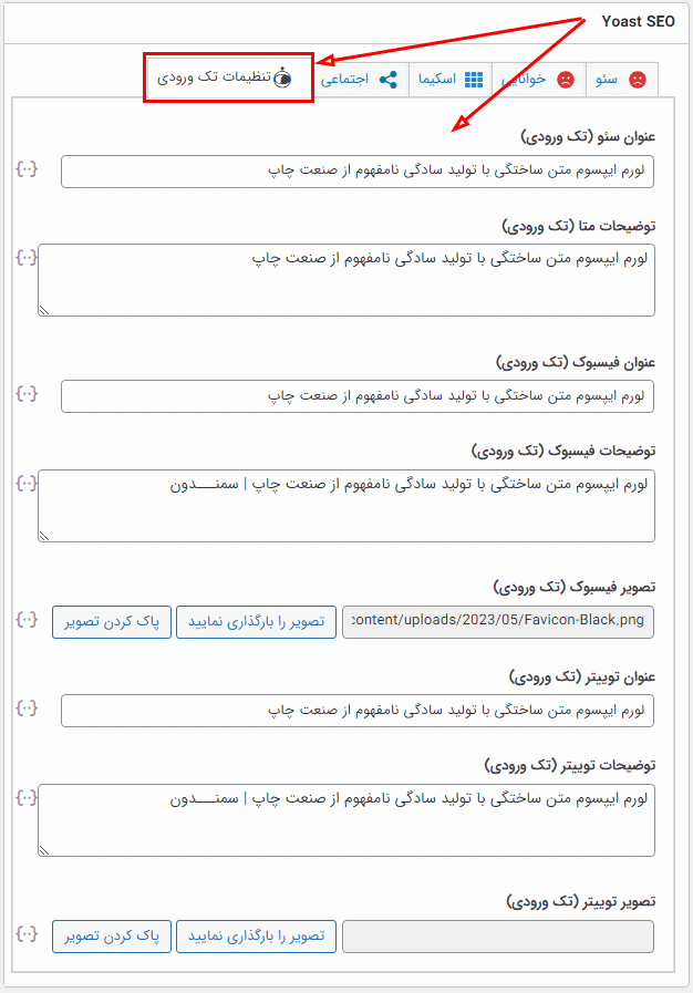 افزونه اشتراک گذاری و سئو ویوهای گرویتی ویو | GravityView – Social Sharing & SEO — تصویر ۴