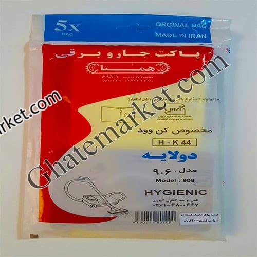 پاکت جاروبرقی کنوود 906 — تصویر ۲
