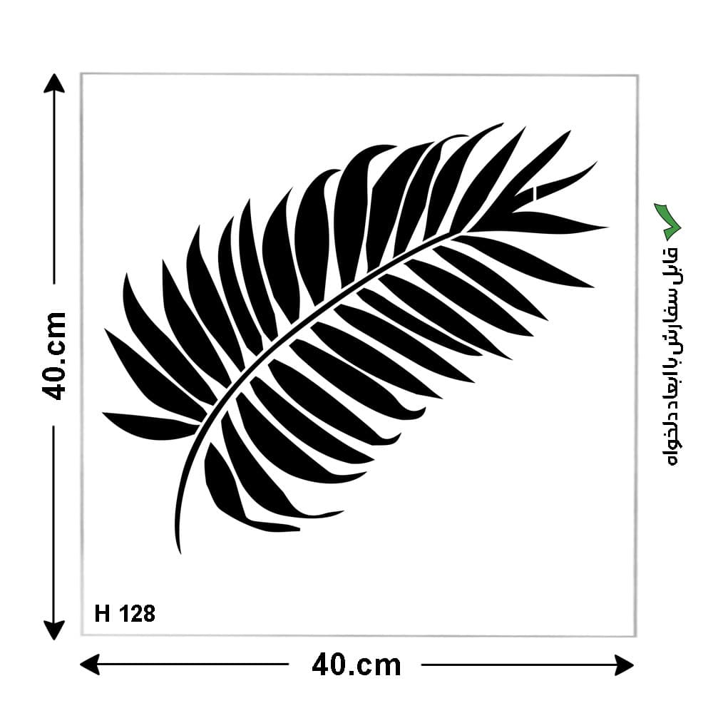 شابلون طرح برگ کد H 128 ابعاد 40*40