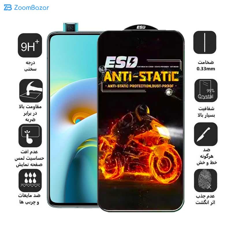 گلس اِپیکوی مدل Fiery ESD مناسب برای گوشی موبایل شیائومی Redmi K30 Ultra / K30 Pro / K30i 5G / K30 5G / K30 4G — تصویر ۳