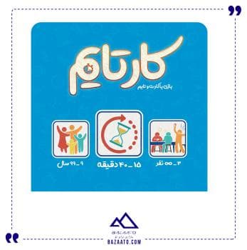 بازی فکری کارتایم هارد باکس — تصویر ۲