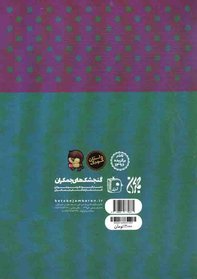 آخرین پیامبر – داستان پیامبران 12 (حضرت محمد صلی الله علیه و آله) — تصویر ۲