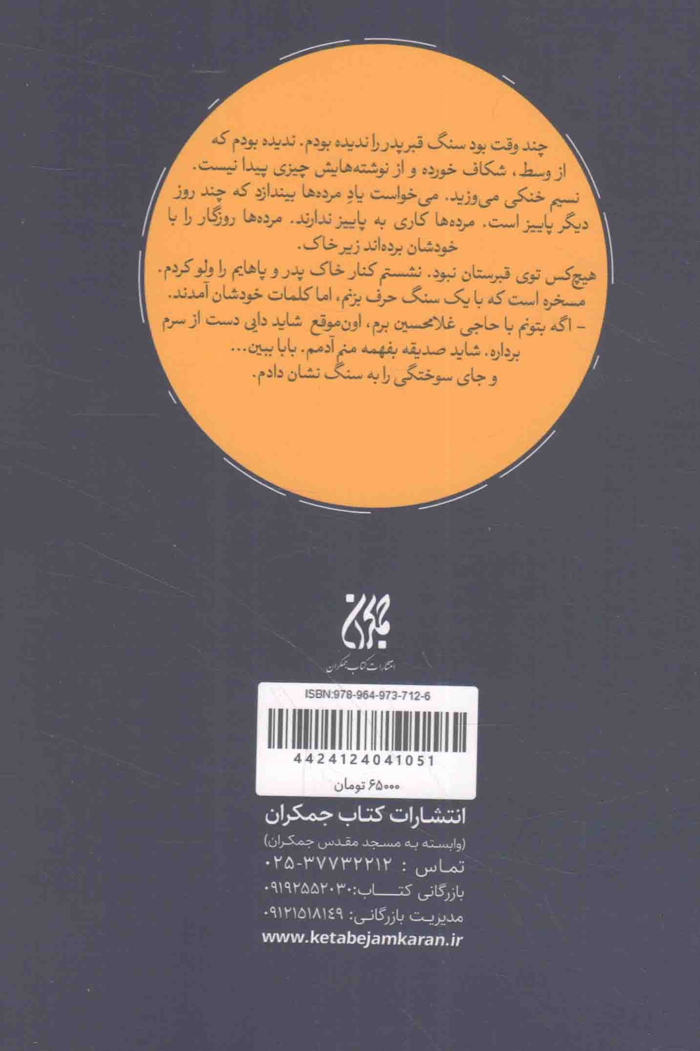 معبد زیر زمینی – (داستان فارسی) — تصویر ۲