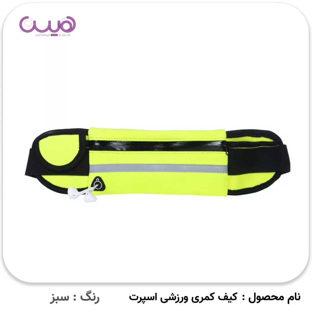 کیف کمری ورزشی اسپرت — تصویر ۳