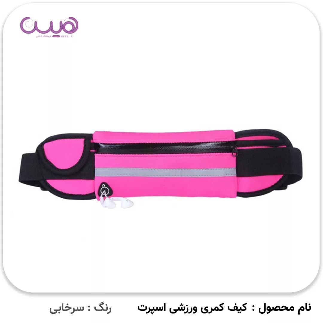 کیف کمری ورزشی اسپرت — تصویر ۷