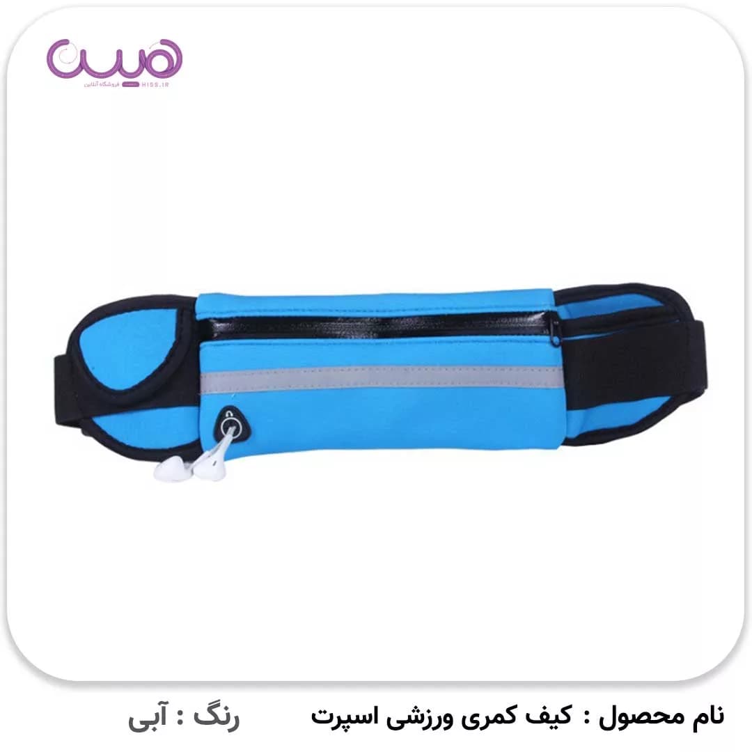 کیف کمری ورزشی اسپرت — تصویر ۵