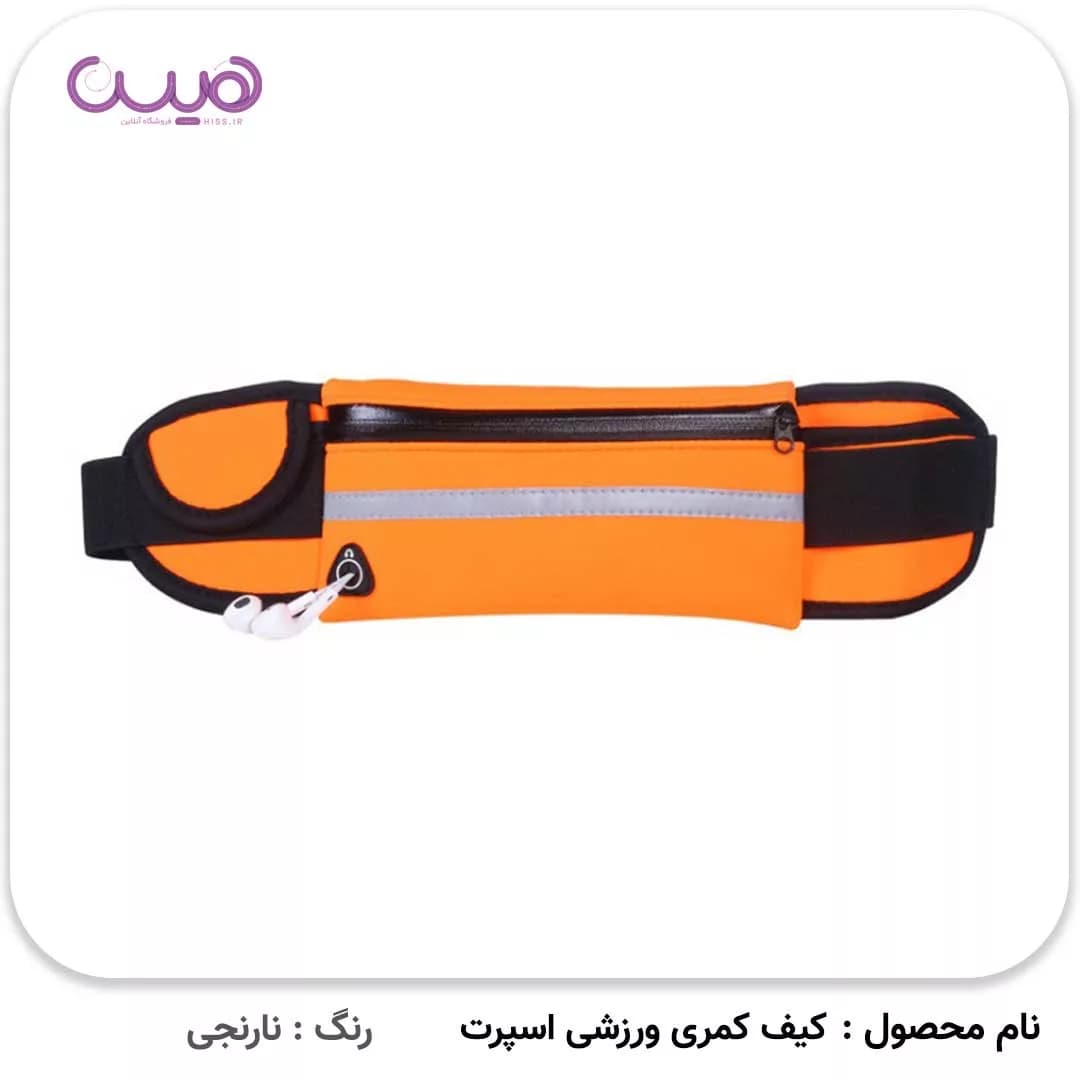 کیف کمری ورزشی اسپرت — تصویر ۶
