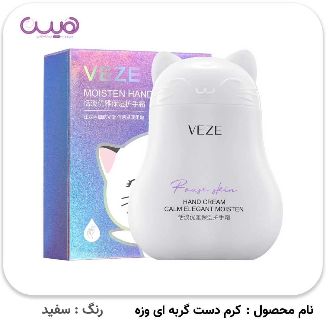 کرم دست گربه ای وزه — تصویر ۶