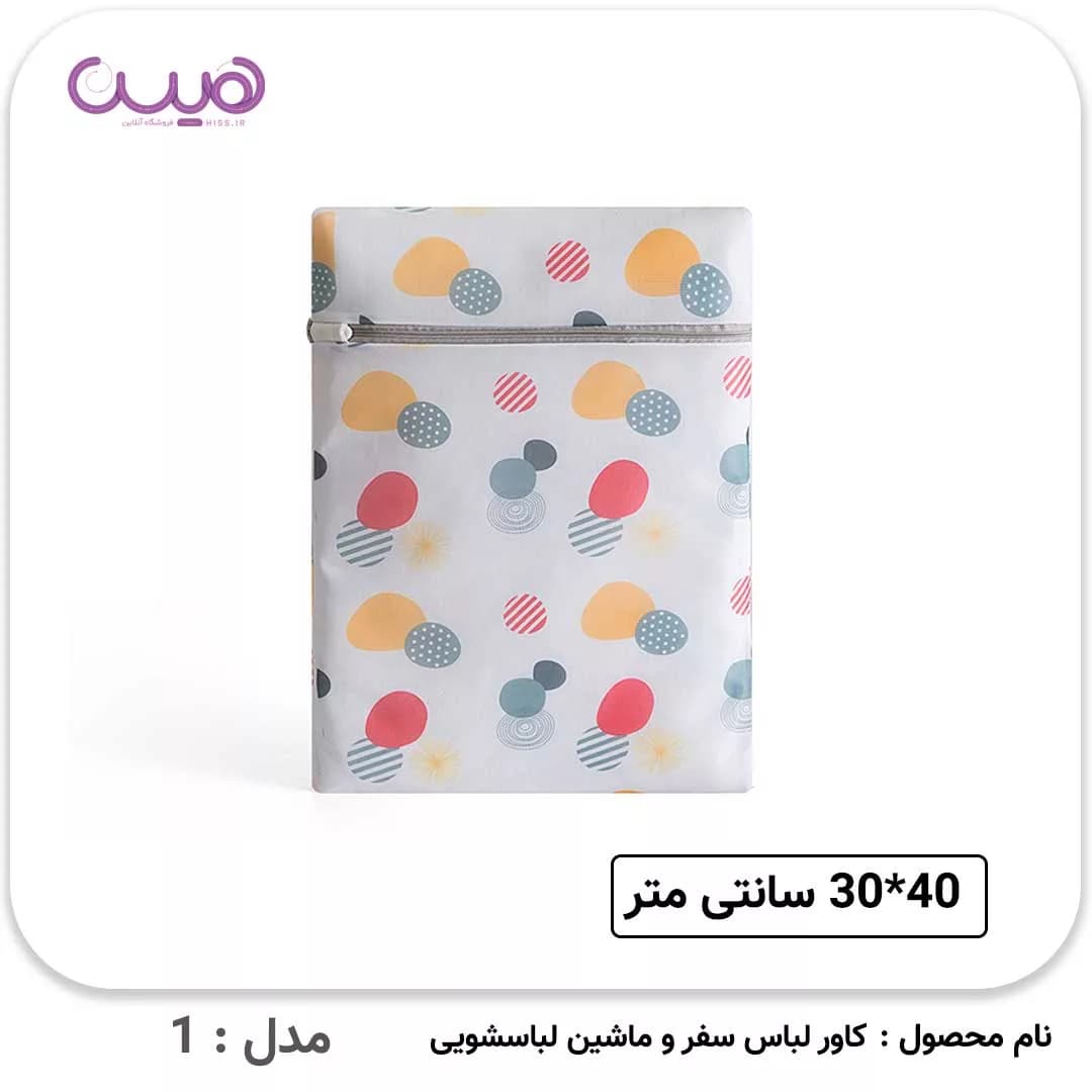 کاور لباس سفر و ماشین لباسشویی — تصویر ۶